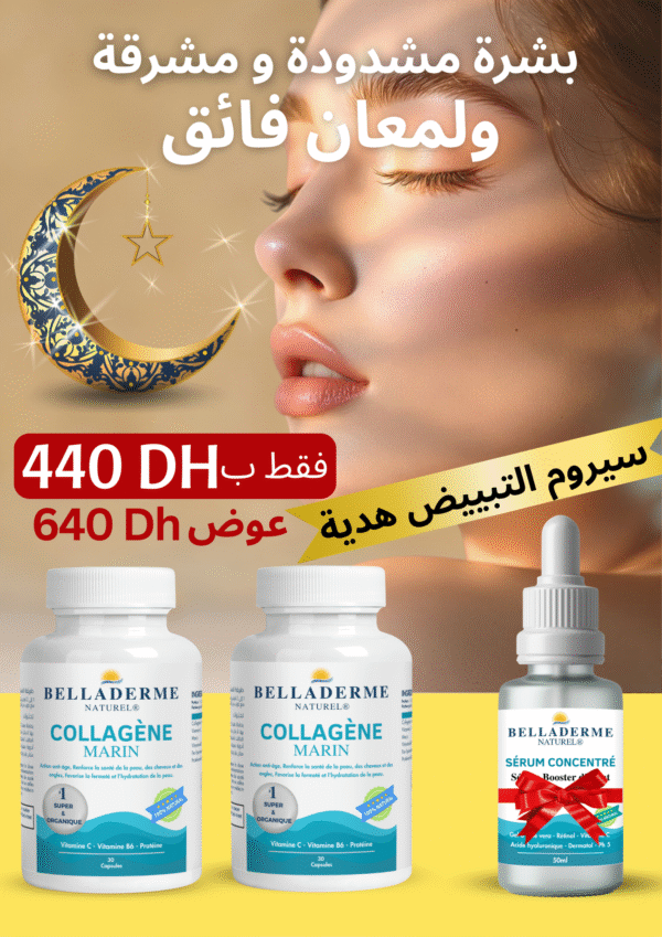 Pack 2 collagènes + Sérum Eclaircissant