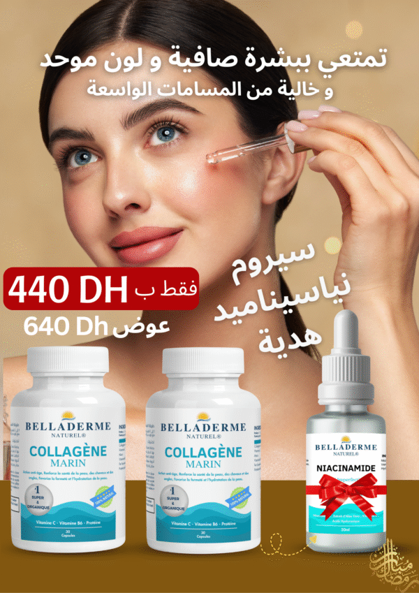 Pack 2 collagènes + Sérum Niacinamide